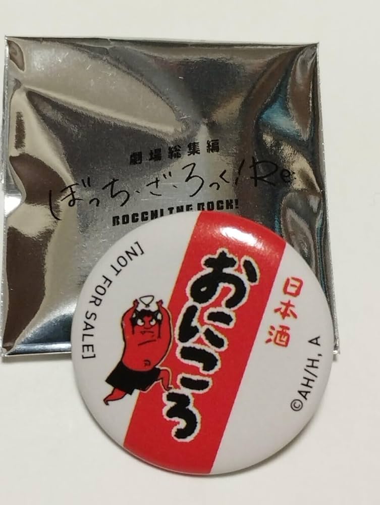 Amazon.co.jp: ぼっち ざ ろっく ぼっちざろっく ぼざろ 入場者